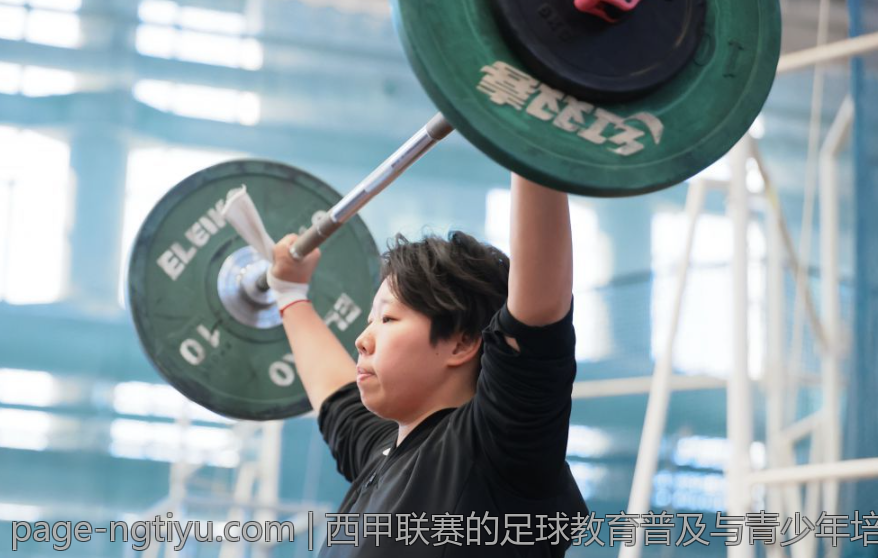 西甲联赛的足球教育普及与青少年培训