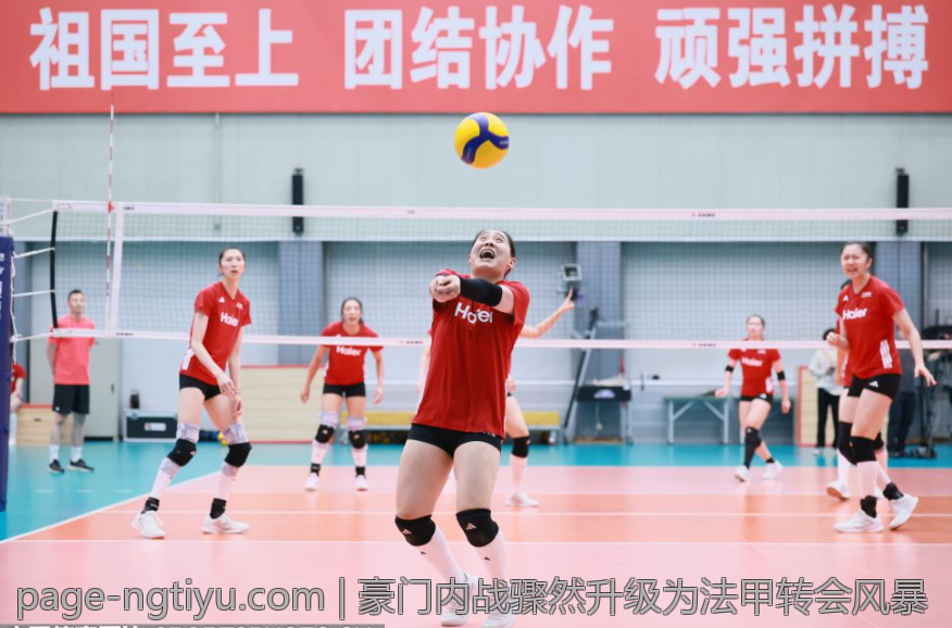 豪门内战骤然升级为法甲转会风暴