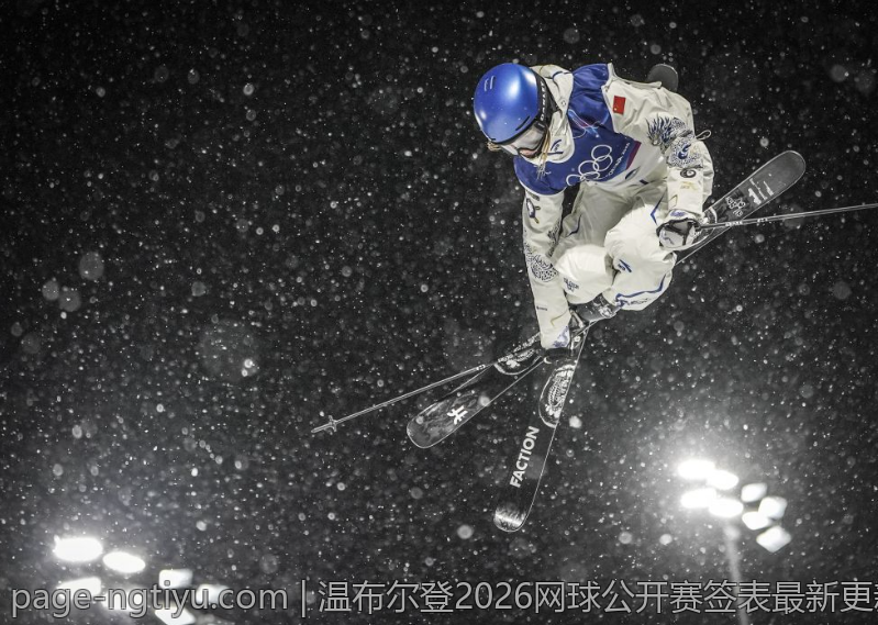 温布尔登2026网球公开赛签表最新更新及比赛安排