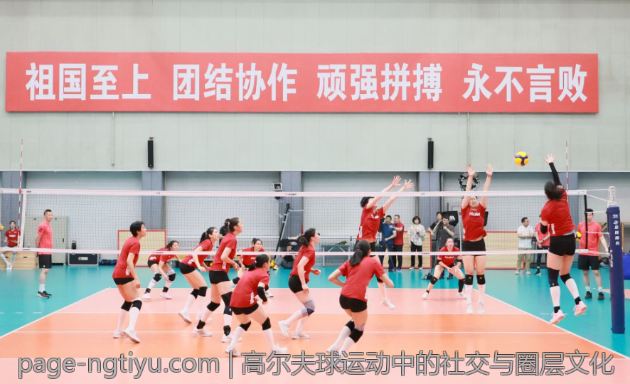 高尔夫球运动中的社交与圈层文化